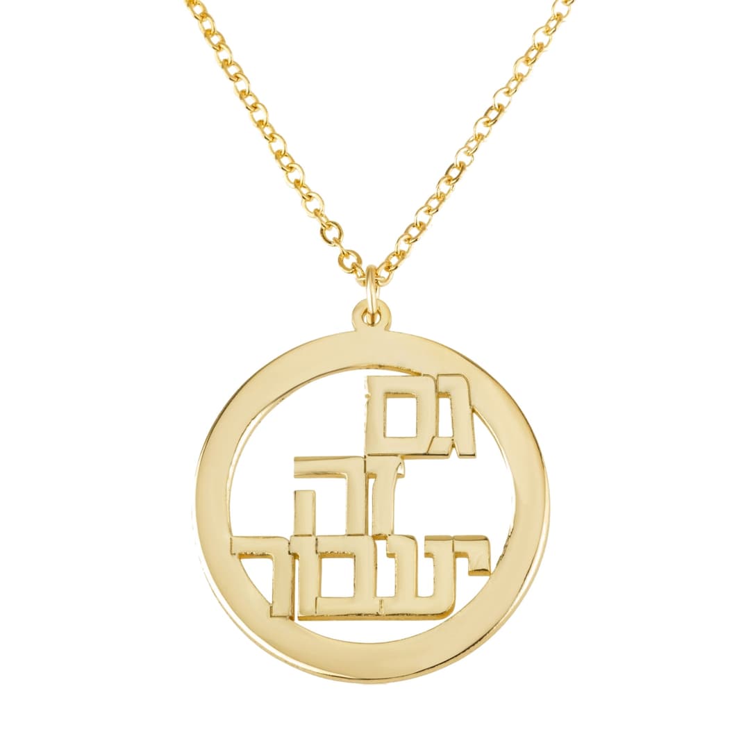 Gam Zeh Yaavor Jewish Necklace