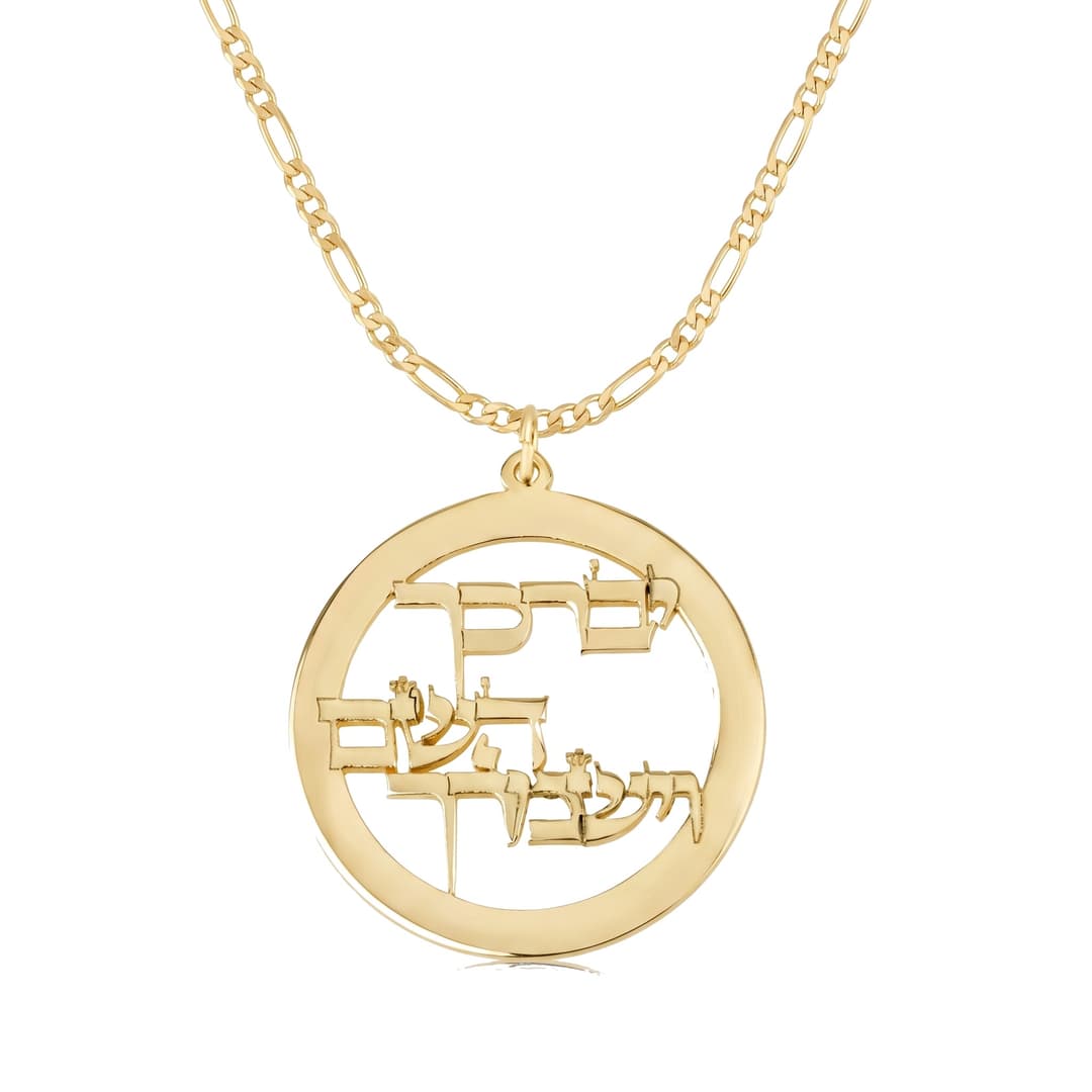 Yevarechecha Hashem Vyishmarecha Necklace