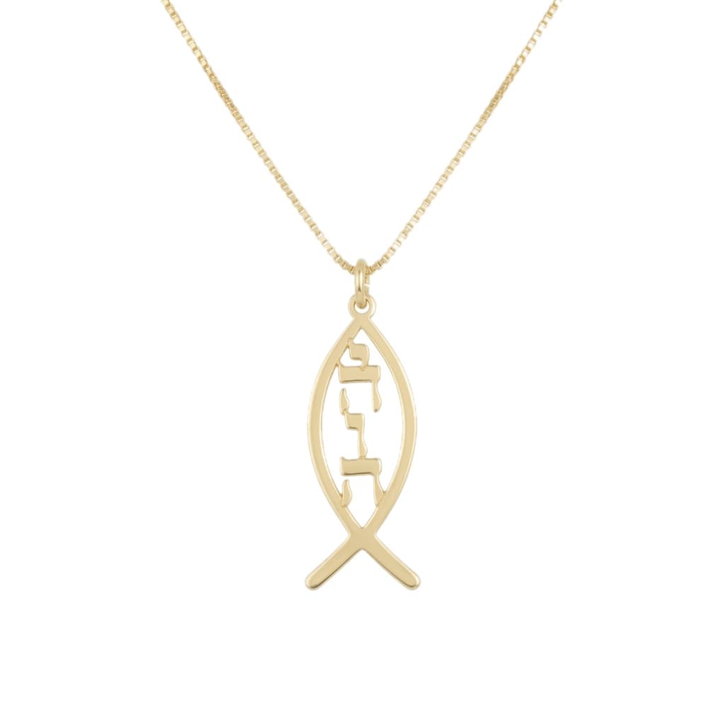 Messianic Yehovah Necklace