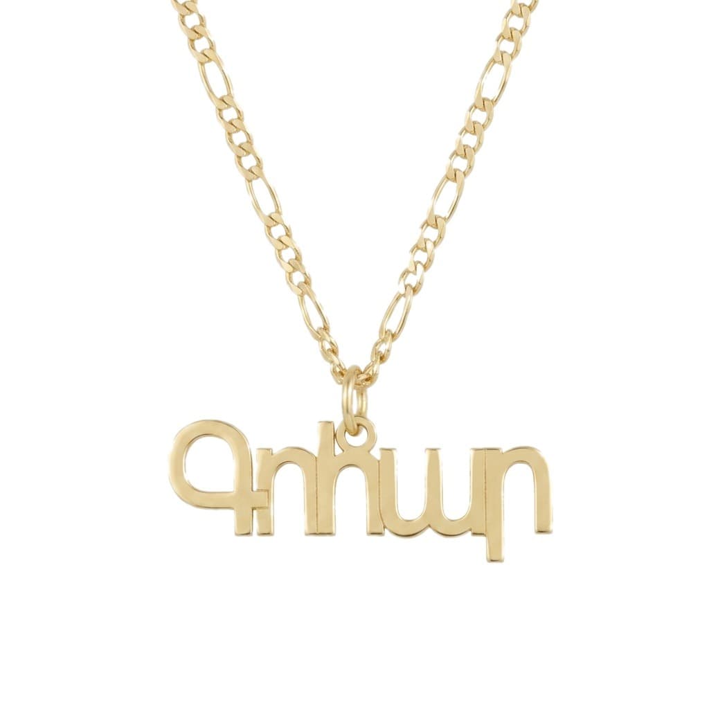 Center-Loop Armenian Name Necklace