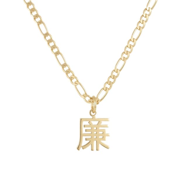 Center-Loop Chinese Name Necklace