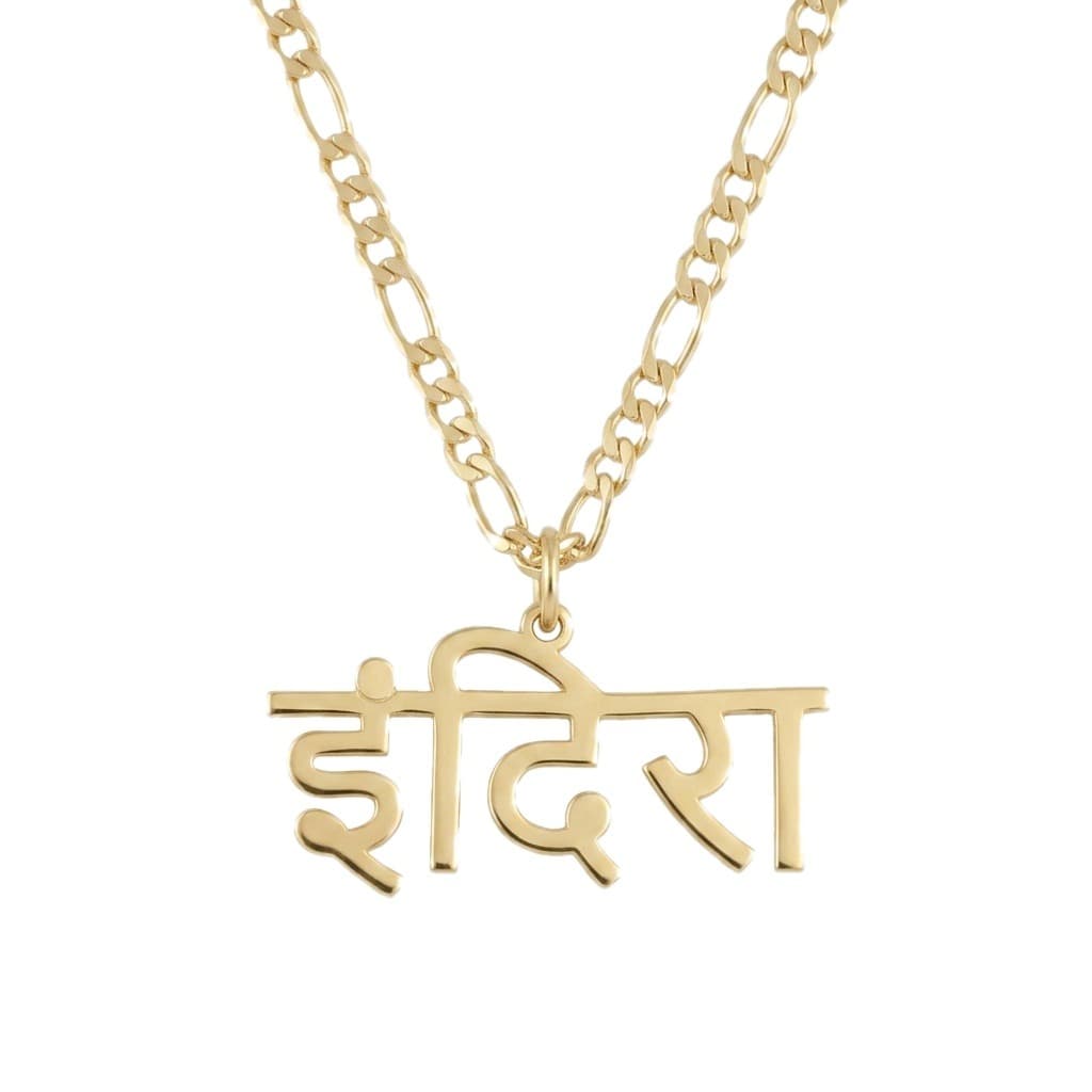 Center-Loop Hindi Name Necklace