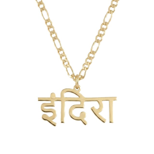 Center-Loop Hindi Name Necklace