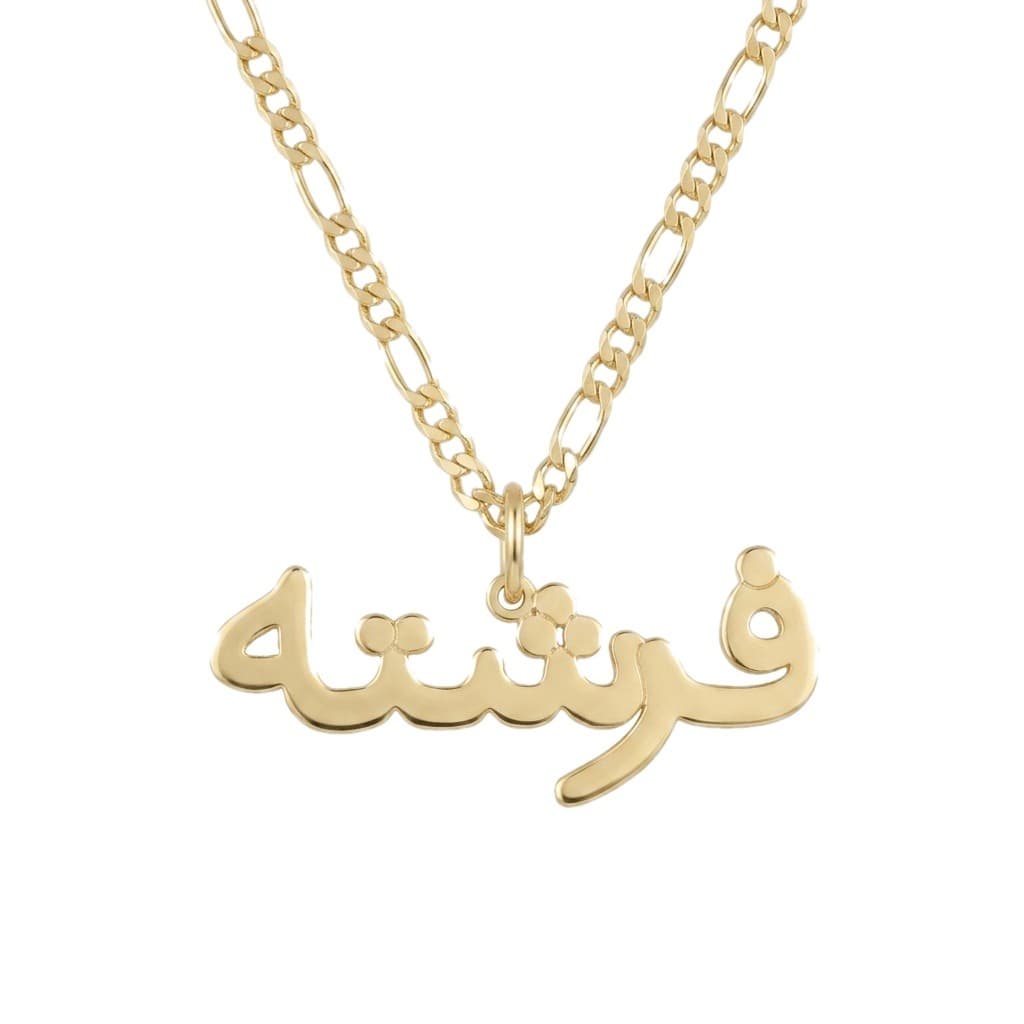 Center-Loop Farsi Name Necklace