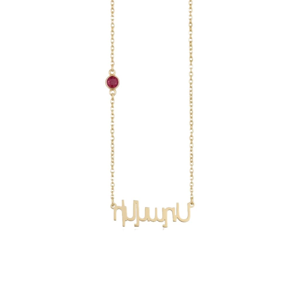 Armenian Name Necklace With Birthstone