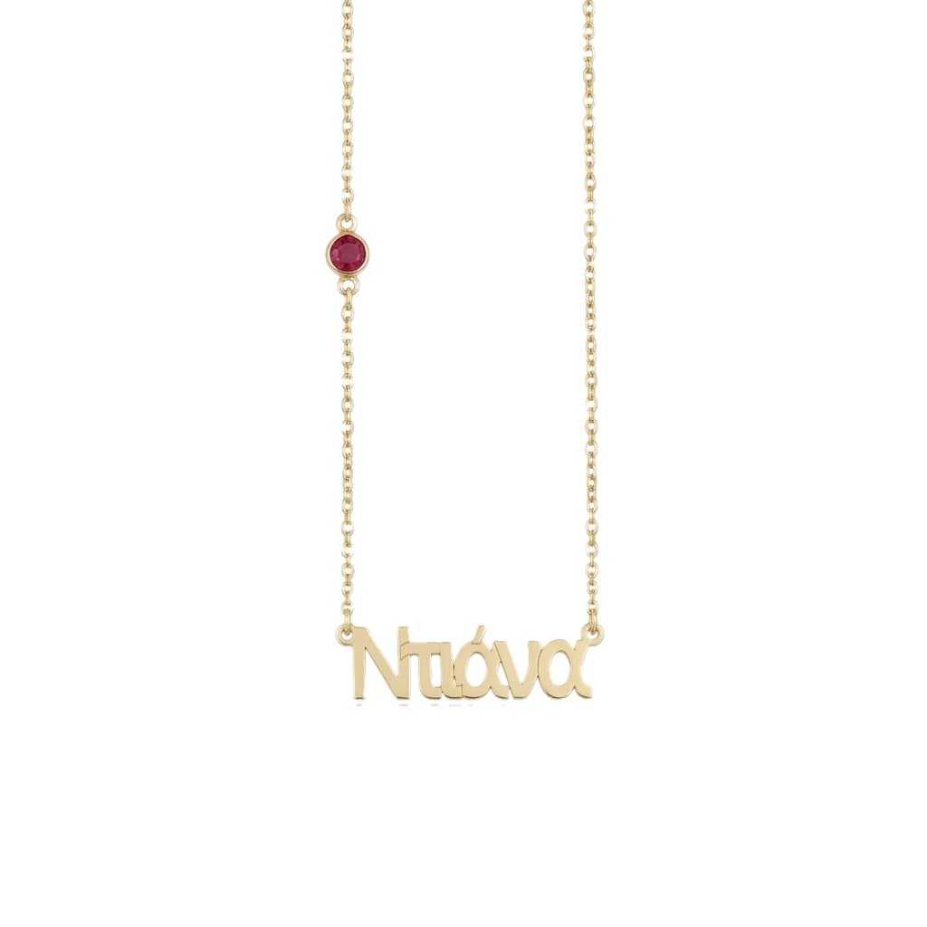 Greek Name Necklace With Birthstone