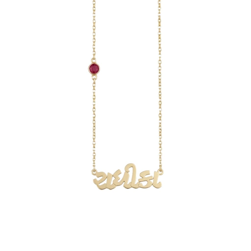 Gujarati Name Necklace With Birthstone