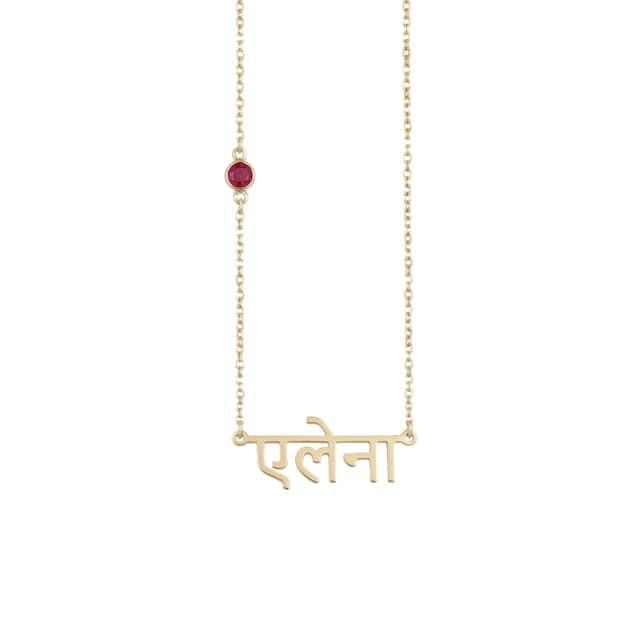 Hindi Name Necklace With Birthstone