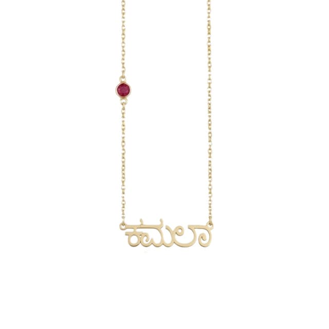 Kannada Name Necklace With Birthstone