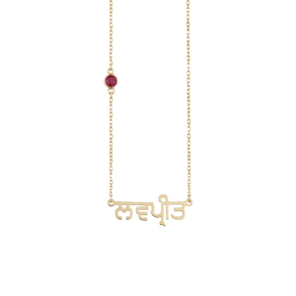 Punjabi Name Necklace With Birthstone
