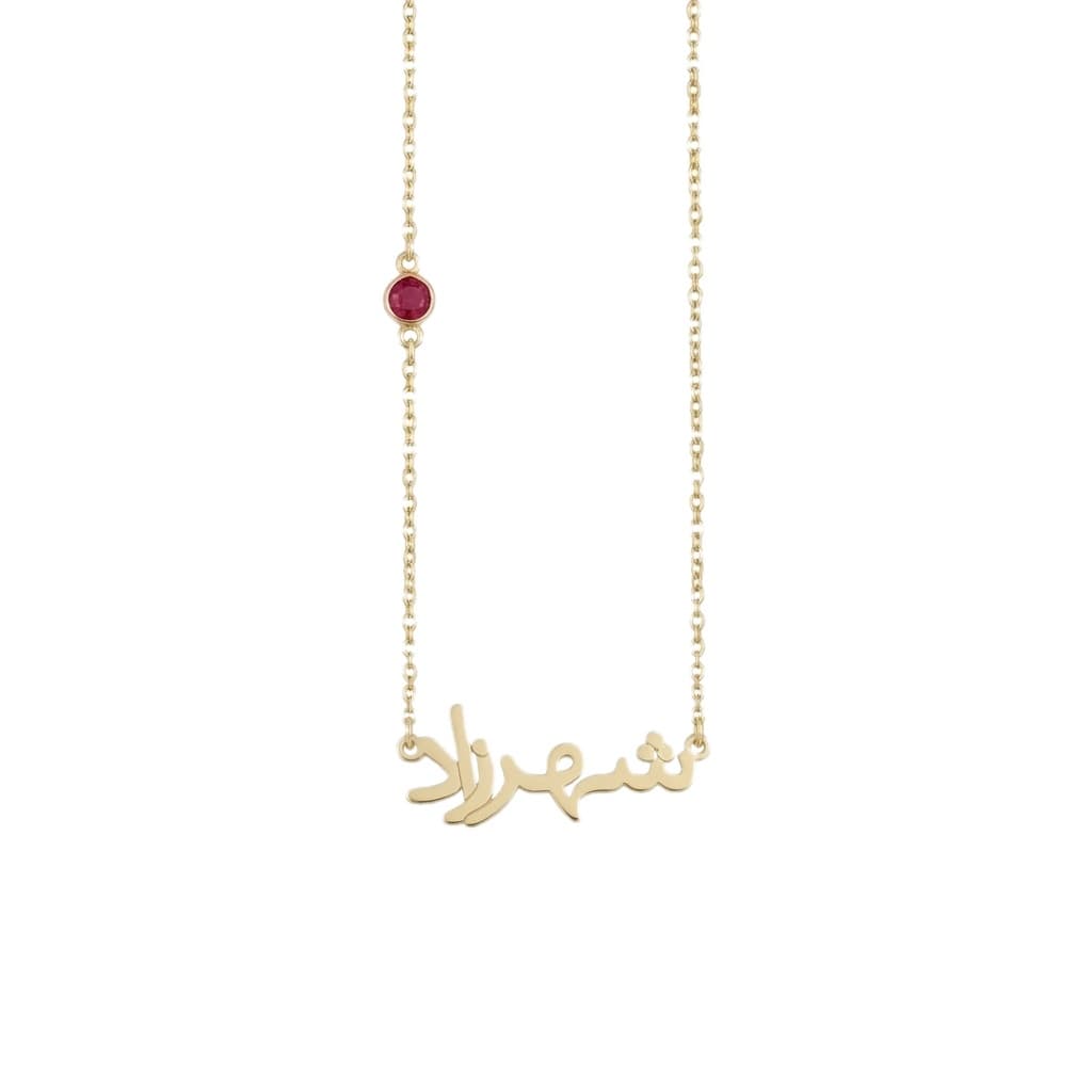 Farsi Name Necklace With Birthstone