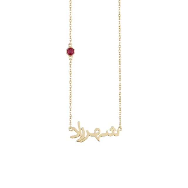 Farsi Name Necklace With Birthstone