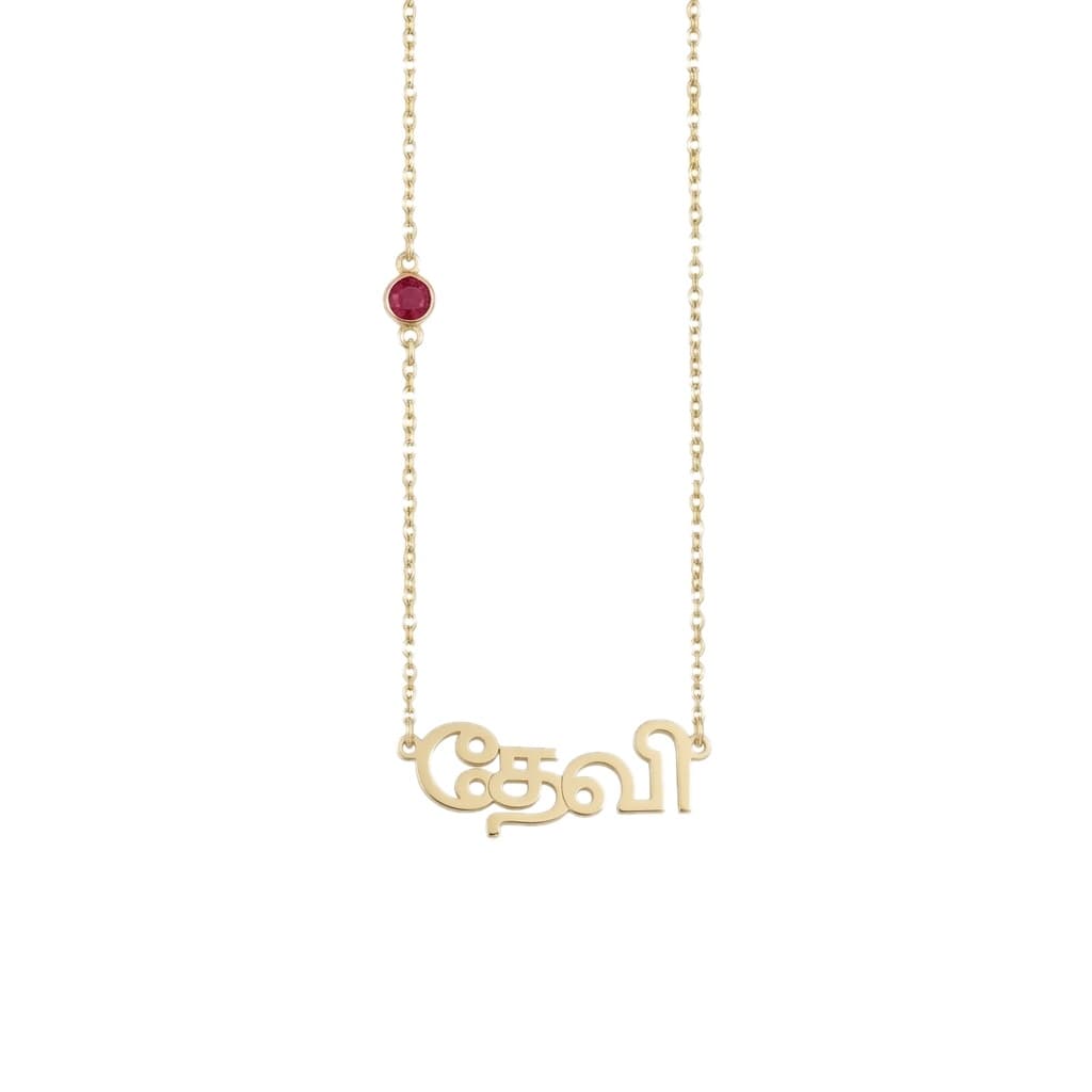 Tamil Name Necklace With Birthstone